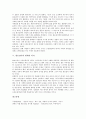 [왼손잡이 요인][왼손잡이에 대한 의미][왼손잡이에 대한 차별대우][왼손잡이 현대적 의미]왼손잡이의 요인, 왼손잡이에 대한 의미, 왼손잡이에 관한 사실, 왼손잡이에 대한 차별대우, 왼손잡이의 현대적 의미 분석 4페이지