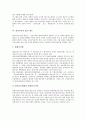 [원격교육][원격교육사례][교수학습방법]원격교육의 정의, 특징과 원격교육의 발달, 원격교육의 법적 제도, 원격교육을 통한 교수학습방법 및 미국의 원격교육 사례를 통해 본 다양한 원격교육에 대한 견해 분석 4페이지