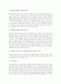 [원격교육][원격교육사례][교수학습방법]원격교육의 정의, 특징과 원격교육의 발달, 원격교육의 법적 제도, 원격교육을 통한 교수학습방법 및 미국의 원격교육 사례를 통해 본 다양한 원격교육에 대한 견해 분석 5페이지