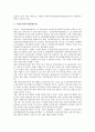 [원격교육][원격교육사례][교수학습방법]원격교육의 정의, 특징과 원격교육의 발달, 원격교육의 법적 제도, 원격교육을 통한 교수학습방법 및 미국의 원격교육 사례를 통해 본 다양한 원격교육에 대한 견해 분석 6페이지