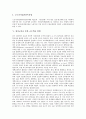 [원격교육][원격교육사례][교수학습방법]원격교육의 정의, 특징과 원격교육의 발달, 원격교육의 법적 제도, 원격교육을 통한 교수학습방법 및 미국의 원격교육 사례를 통해 본 다양한 원격교육에 대한 견해 분석 7페이지