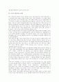 [원격교육][원격교육사례][교수학습방법]원격교육의 정의, 특징과 원격교육의 발달, 원격교육의 법적 제도, 원격교육을 통한 교수학습방법 및 미국의 원격교육 사례를 통해 본 다양한 원격교육에 대한 견해 분석 8페이지