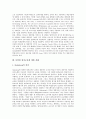 [원격교육][원격교육사례][교수학습방법]원격교육의 정의, 특징과 원격교육의 발달, 원격교육의 법적 제도, 원격교육을 통한 교수학습방법 및 미국의 원격교육 사례를 통해 본 다양한 원격교육에 대한 견해 분석 9페이지