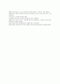 [원격교육][원격교육사례][교수학습방법]원격교육의 정의, 특징과 원격교육의 발달, 원격교육의 법적 제도, 원격교육을 통한 교수학습방법 및 미국의 원격교육 사례를 통해 본 다양한 원격교육에 대한 견해 분석 12페이지
