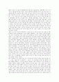 [일본자위대][해외파병][군사전략]일본자위대의 개념, 일본자위대 해외파병의 배경과 목적, 일본자위대 이라크 파병의 의의, 일본자위대 해외파병으로 본 일본의 신 군사전략, 일본자위대 해외파병 관련 시사점 분석 5페이지