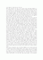 [일본자위대][해외파병][군사전략]일본자위대의 개념, 일본자위대 해외파병의 배경과 목적, 일본자위대 이라크 파병의 의의, 일본자위대 해외파병으로 본 일본의 신 군사전략, 일본자위대 해외파병 관련 시사점 분석 8페이지