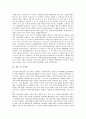 [일본자위대][해외파병][군사전략]일본자위대의 개념, 일본자위대 해외파병의 배경과 목적, 일본자위대 이라크 파병의 의의, 일본자위대 해외파병으로 본 일본의 신 군사전략, 일본자위대 해외파병 관련 시사점 분석 11페이지