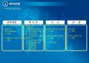 [국제회의]해양관광 국제회의 기획서 23페이지