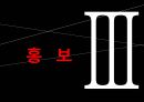 [국제회의]해양관광 국제회의 기획서 31페이지