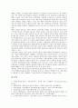 [자율규제][정보프라이버시보호 자율규제][언론 자율규제][인터넷방송 자율규제]자율규제의 의의와 자율규제의 유형 및 정보프라이버시보호의 자율규제, 언론의 자율규제, 인터넷방송의 자율규제 심층 분석 12페이지