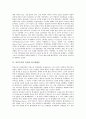 [중농주의][중농주의의 특성][중농주의의 연구방법론][중농주의의 역사][중농주의와 케네][중농학파 정책]중농주의의 특성, 중농주의의 연구방법론, 중농주의의 역사, 중농주의와 케네, 중농학파의 정책 분석 2페이지