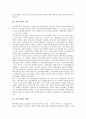 [중농주의][중농주의의 특성][중농주의의 연구방법론][중농주의의 역사][중농주의와 케네][중농학파 정책]중농주의의 특성, 중농주의의 연구방법론, 중농주의의 역사, 중농주의와 케네, 중농학파의 정책 분석 3페이지