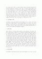 [중농주의][중농주의의 특성][중농주의의 연구방법론][중농주의의 역사][중농주의와 케네][중농학파 정책]중농주의의 특성, 중농주의의 연구방법론, 중농주의의 역사, 중농주의와 케네, 중농학파의 정책 분석 4페이지