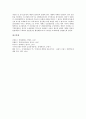 [중농주의][중농주의의 특성][중농주의의 연구방법론][중농주의의 역사][중농주의와 케네][중농학파 정책]중농주의의 특성, 중농주의의 연구방법론, 중농주의의 역사, 중농주의와 케네, 중농학파의 정책 분석 5페이지