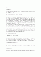 [집단이기주의][이기주의]집단이기주의의 정의, 집단이기주의의 발생원인과 집단이기주의가 비난 받아야 하는 이유, 집단이기주의의 문제점 및 집단이기주의의 해결 방안(집단이기주의의 대표적 분쟁 사례 중심) 6페이지