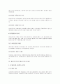 [집단이기주의][이기주의]집단이기주의의 정의, 집단이기주의의 발생원인과 집단이기주의가 비난 받아야 하는 이유, 집단이기주의의 문제점 및 집단이기주의의 해결 방안(집단이기주의의 대표적 분쟁 사례 중심) 7페이지