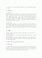 [집단이기주의][이기주의]집단이기주의의 정의, 집단이기주의의 발생원인과 집단이기주의가 비난 받아야 하는 이유, 집단이기주의의 문제점 및 집단이기주의의 해결 방안(집단이기주의의 대표적 분쟁 사례 중심) 8페이지