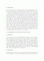 [집단이기주의][이기주의]집단이기주의의 정의, 집단이기주의의 발생원인과 집단이기주의가 비난 받아야 하는 이유, 집단이기주의의 문제점 및 집단이기주의의 해결 방안(집단이기주의의 대표적 분쟁 사례 중심) 9페이지