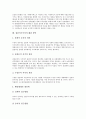 [집단이기주의][이기주의]집단이기주의의 정의, 집단이기주의의 발생원인과 집단이기주의가 비난 받아야 하는 이유, 집단이기주의의 문제점 및 집단이기주의의 해결 방안(집단이기주의의 대표적 분쟁 사례 중심) 10페이지