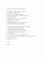 IT산업(정보기술산업)의 전문인력 범위, IT산업(정보기술산업)의 전문인력 현황, IT산업(정보기술산업)의 전문인력 양성정책과 전문인력 양성과제, IT산업(정보기술산업)의 전문인력 양성에 따른 기대효과 분석 2페이지
