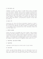 IT산업(정보기술산업)의 전문인력 범위, IT산업(정보기술산업)의 전문인력 현황, IT산업(정보기술산업)의 전문인력 양성정책과 전문인력 양성과제, IT산업(정보기술산업)의 전문인력 양성에 따른 기대효과 분석 5페이지