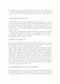 IT산업(정보기술산업)의 전문인력 범위, IT산업(정보기술산업)의 전문인력 현황, IT산업(정보기술산업)의 전문인력 양성정책과 전문인력 양성과제, IT산업(정보기술산업)의 전문인력 양성에 따른 기대효과 분석 9페이지