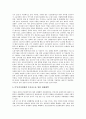 IT산업(정보기술산업)의 전문인력 범위, IT산업(정보기술산업)의 전문인력 현황, IT산업(정보기술산업)의 전문인력 양성정책과 전문인력 양성과제, IT산업(정보기술산업)의 전문인력 양성에 따른 기대효과 분석 10페이지