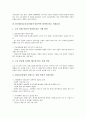 IT산업(정보기술산업)의 전문인력 범위, IT산업(정보기술산업)의 전문인력 현황, IT산업(정보기술산업)의 전문인력 양성정책과 전문인력 양성과제, IT산업(정보기술산업)의 전문인력 양성에 따른 기대효과 분석 11페이지