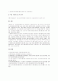 IT산업(정보기술산업)의 전문인력 범위, IT산업(정보기술산업)의 전문인력 현황, IT산업(정보기술산업)의 전문인력 양성정책과 전문인력 양성과제, IT산업(정보기술산업)의 전문인력 양성에 따른 기대효과 분석 13페이지