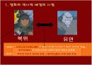 영화 '뮬란'에 대한 심층 분석 - 뮬란을 통해 본 여성의 역할상 4페이지