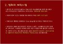 영화 '뮬란'에 대한 심층 분석 - 뮬란을 통해 본 여성의 역할상 5페이지