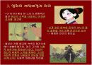 영화 '뮬란'에 대한 심층 분석 - 뮬란을 통해 본 여성의 역할상 6페이지