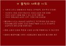 영화 '뮬란'에 대한 심층 분석 - 뮬란을 통해 본 여성의 역할상 10페이지