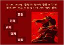 영화 '뮬란'에 대한 심층 분석 - 뮬란을 통해 본 여성의 역할상 11페이지