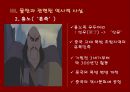 영화 '뮬란'에 대한 심층 분석 - 뮬란을 통해 본 여성의 역할상 23페이지