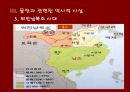영화 '뮬란'에 대한 심층 분석 - 뮬란을 통해 본 여성의 역할상 24페이지