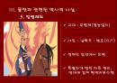 영화 '뮬란'에 대한 심층 분석 - 뮬란을 통해 본 여성의 역할상 26페이지
