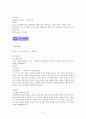 베스킨라빈스의 마케팅 전략 10페이지