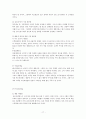 베스킨라빈스의 마케팅 전략 17페이지