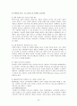 베스킨라빈스의 마케팅 전략 22페이지