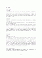 베스킨라빈스의 마케팅 전략 26페이지