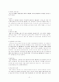 베스킨라빈스의 마케팅 전략 27페이지