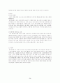 베스킨라빈스의 마케팅 전략 28페이지
