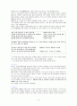 이생규장전에 대한 심층 고찰 10페이지