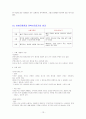 이생규장전에 대한 심층 고찰 13페이지