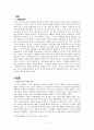 행동주의 학습이론과 실제 사례분석 2페이지