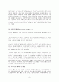 행동주의 학습이론과 실제 사례분석 9페이지