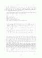 행동주의 학습이론과 실제 사례분석 10페이지