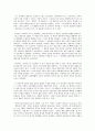 바우하우스의 개념 및 배경과 디자인 론 2페이지