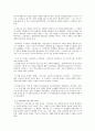 바우하우스의 개념 및 배경과 디자인 론 3페이지